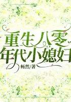 重生八零年代小媳妇